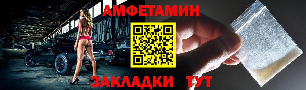 АМФЕТАМИН Premium Ижевск