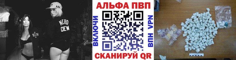 Альфа ПВП крисы CK Ижевск