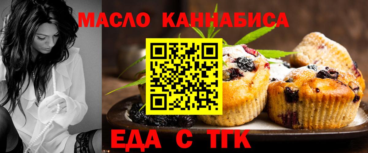 Печенье с ТГК конопля  Вход с VPN  Ижевск 