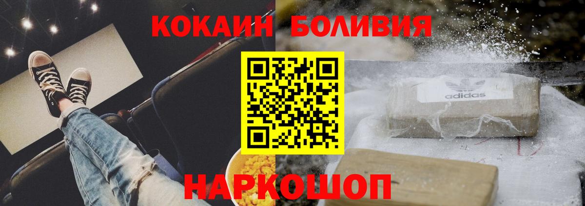 Cocaine Эквадор Ижевск