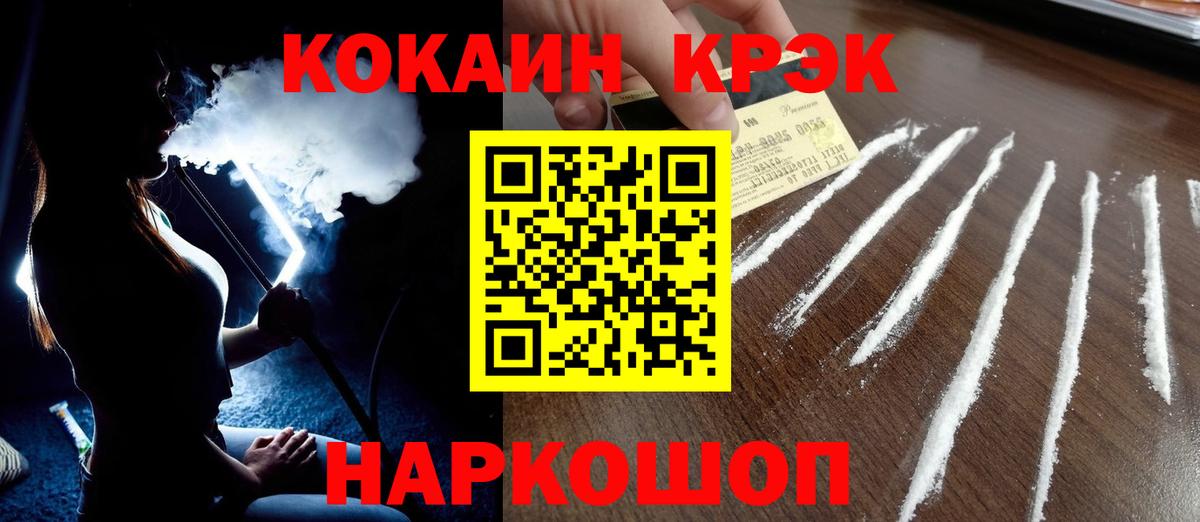 Cocaine Боливия  Вход с VPN  COCAIN  Ижевск 