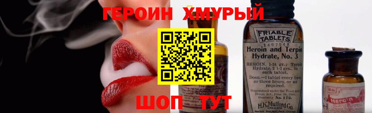 Героин герыч  Героин  Ижевск  Вход с VPN 