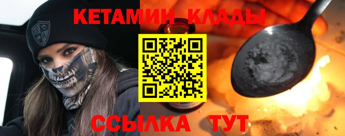 КЕТАМИН ketamine  Вход с VPN  Ижевск 