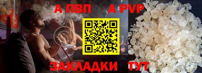 а пвп мука Гусев
