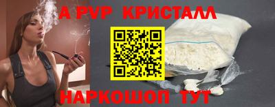 Альфа ПВП Гусь-Хрустальный
