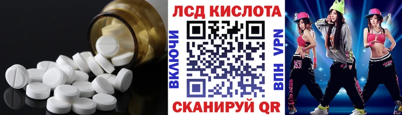 ЛСД экстази кислота  Ижевск 