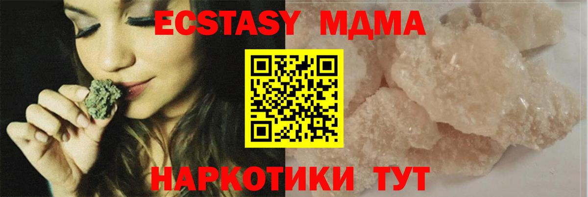 МДМА кристаллы  Вход с VPN  Ижевск 