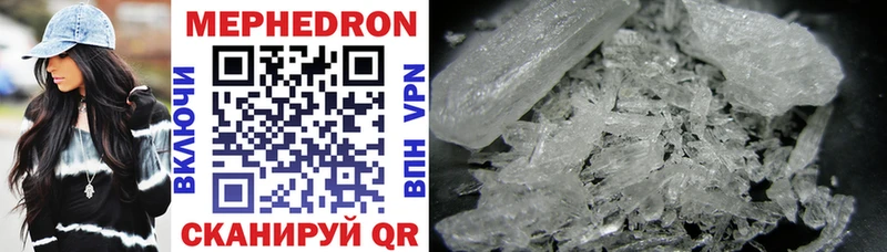 МЕФ mephedrone  купить наркотик  мега ONION  Ижевск 