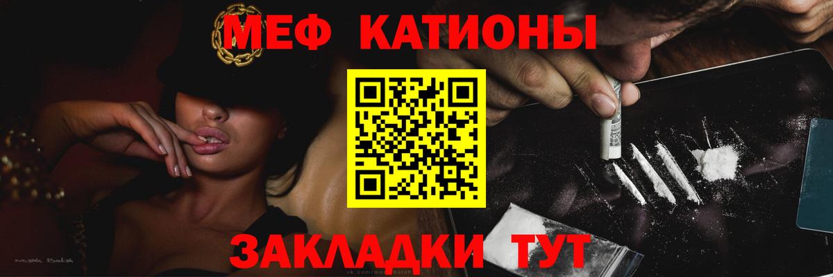 Ижевск  Мефедрон мяу мяу  МЕФ  Мефедрон  Вход с VPN  Меф VHQ 