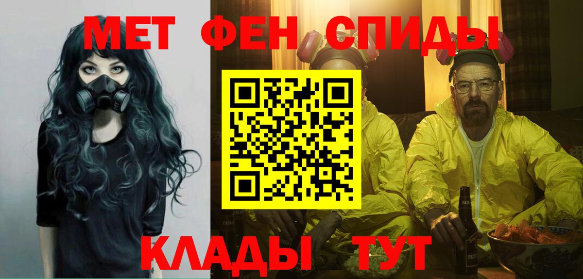 Ижевск  МЕТАМФЕТАМИН кристалл  Вход с VPN 