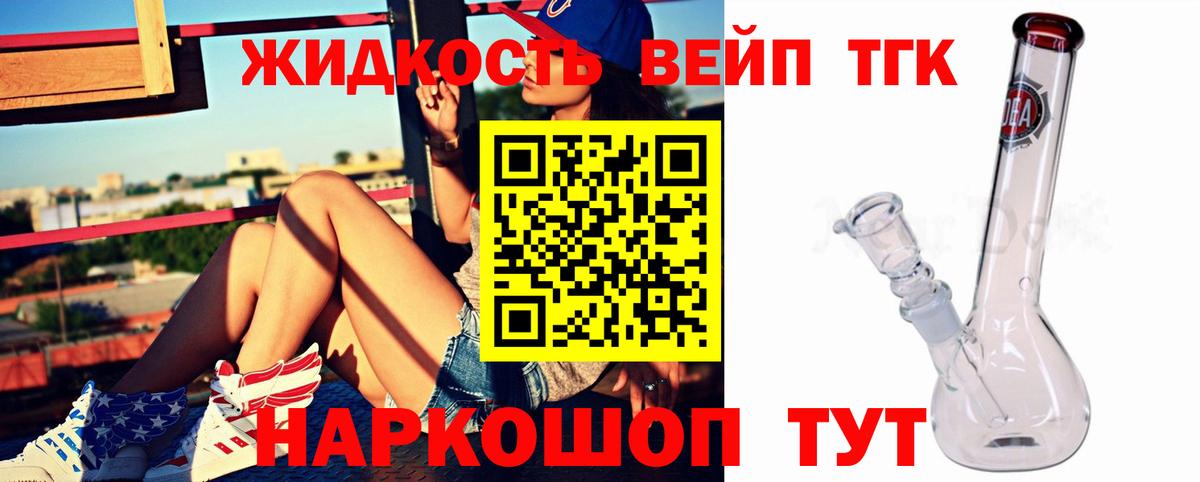 Ижевск  Дистиллят ТГК вейп  где найти   Вход с VPN 