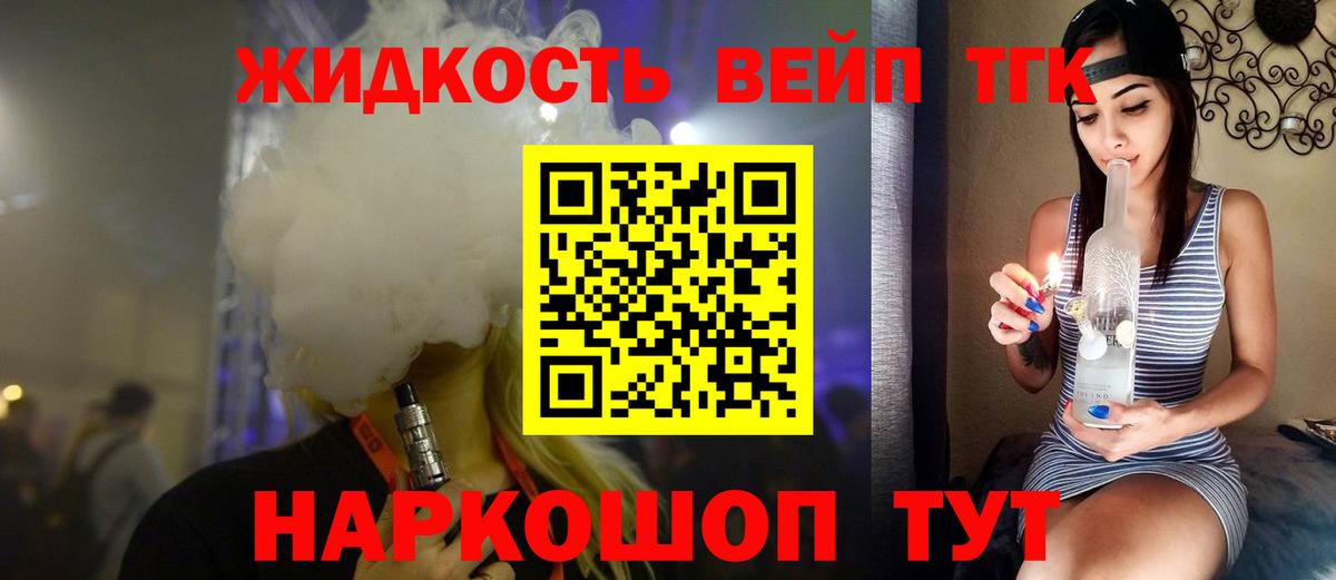 Дистиллят ТГК Wax Ижевск